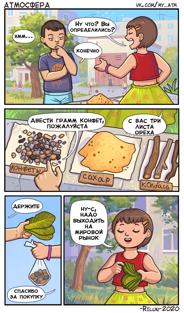 Дай конфетку. Печкин а дайте вон тех конфет. Головоломка уровень 65. Дай мне конфетку. Прости пожалуйста.