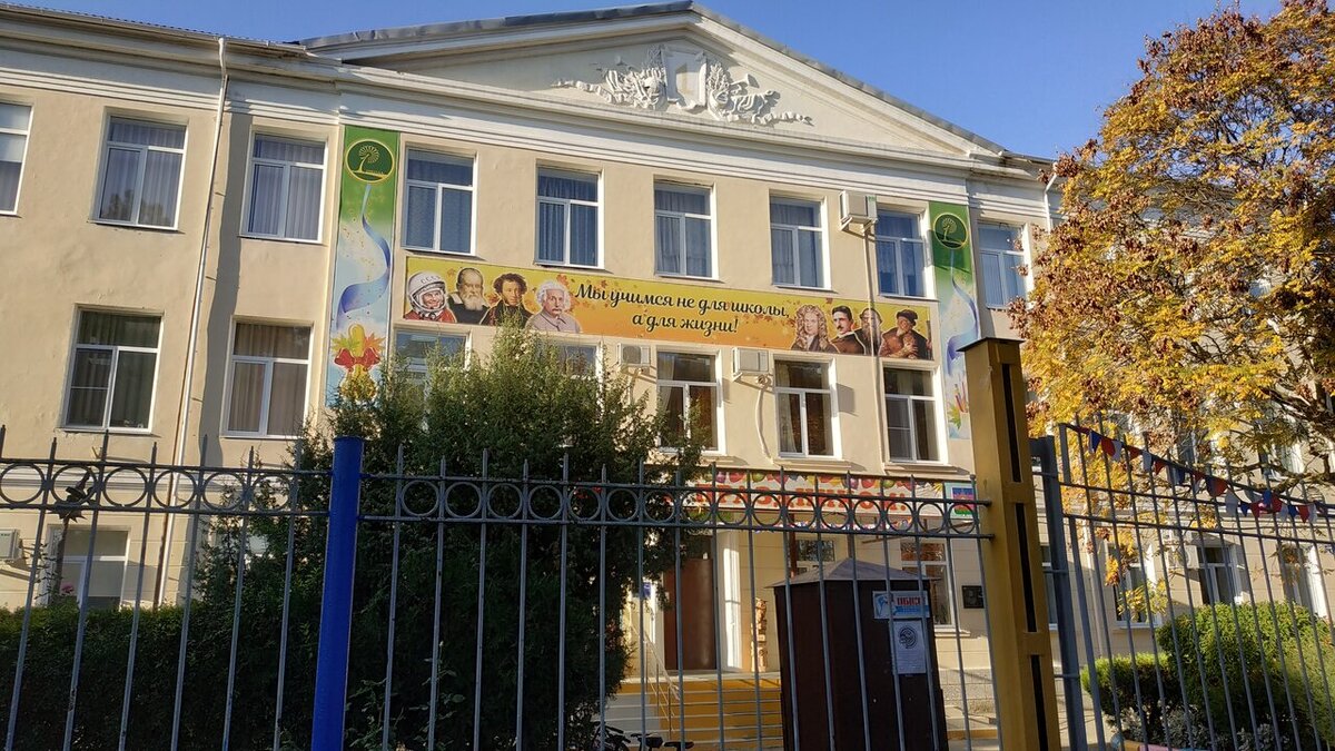 Анапа Школа №1