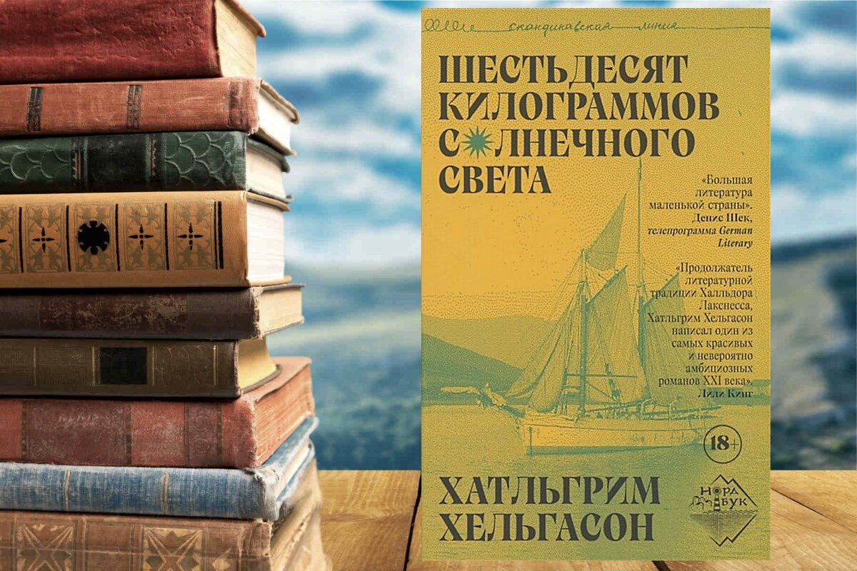 Рейтинг интересных книг 2023. Книги это необычная книга картина а2.