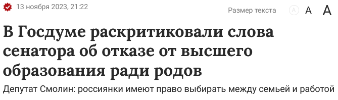Шаг ноябрь