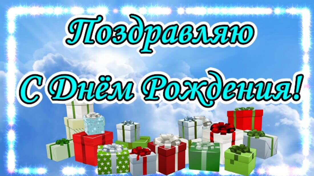 Переделанные Песни ко Дню рождения Фирмы, Компании (Марьяна Шелл) / geolocators.ru