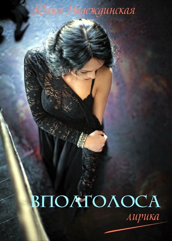 Фото Анна Репина. Модель. Катя Дазуа.