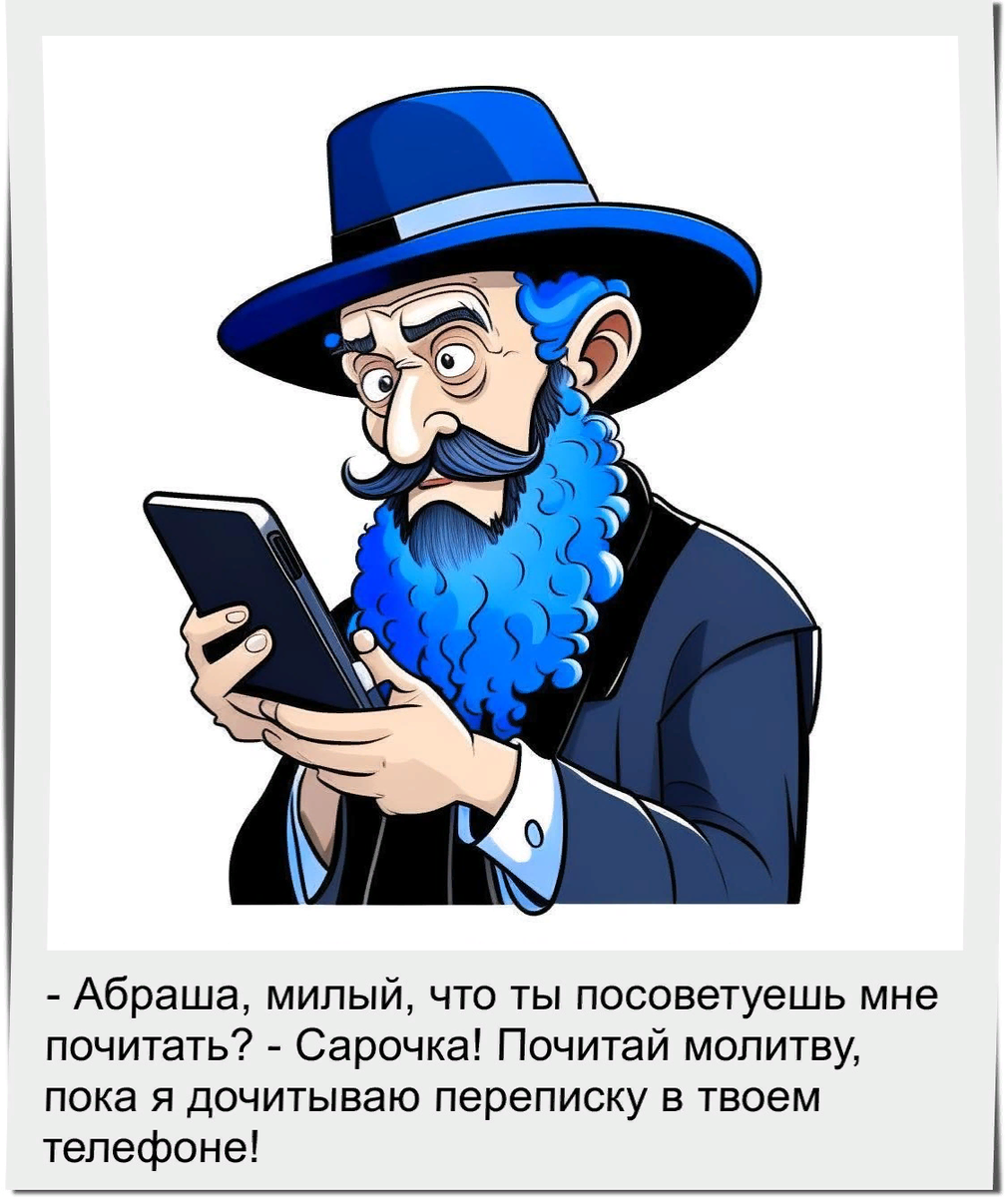 33 новых одесских анекдота | Замечания на полях чепчика. | Дзен