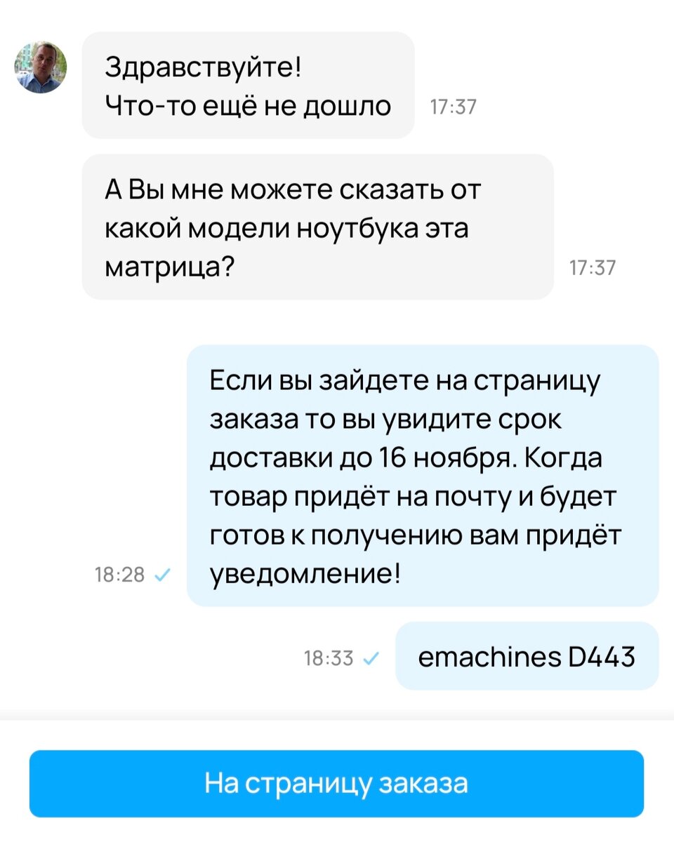 Нетерпеливый Евгений переоценил Почту России.. Ура выходные. Что готовим!?  | ЛЕНОК не БезДельник | Дзен