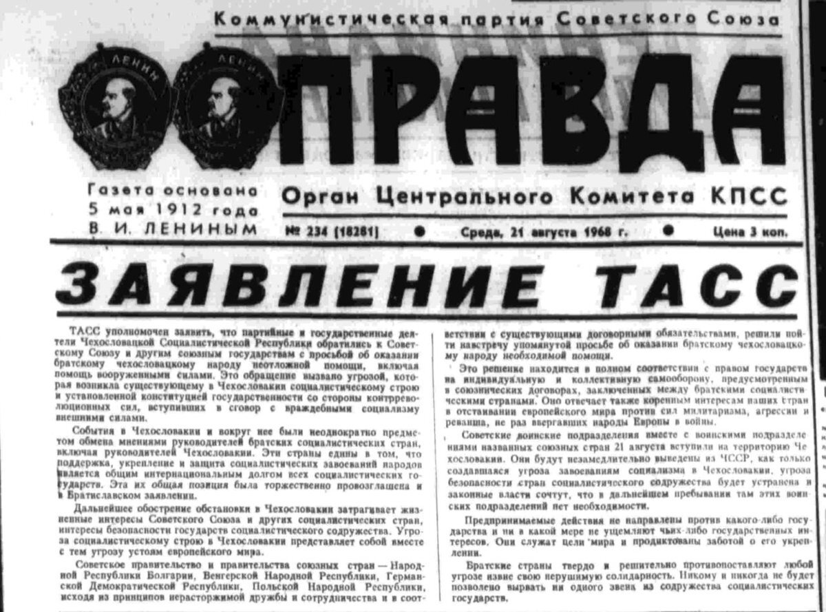 Заявить кпсс. ТАСС уполномочен заявить что партийные и государственные деятели. Кто обратился к СССР С просьбой об оказании помощи Чехословакии. Чехословаки наш Братский народ. Чехословацкий социализм против советского социализма книга.