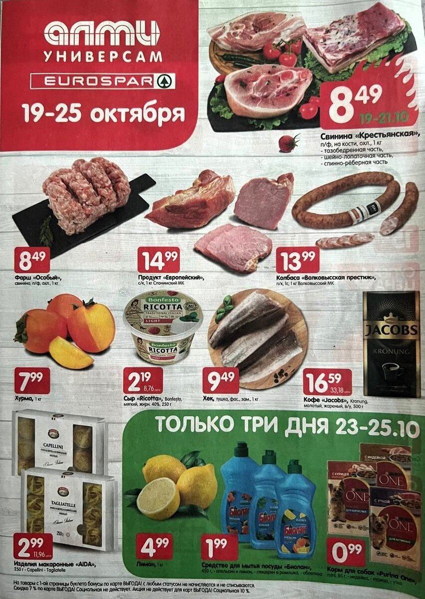 Страница 1. Фото автора