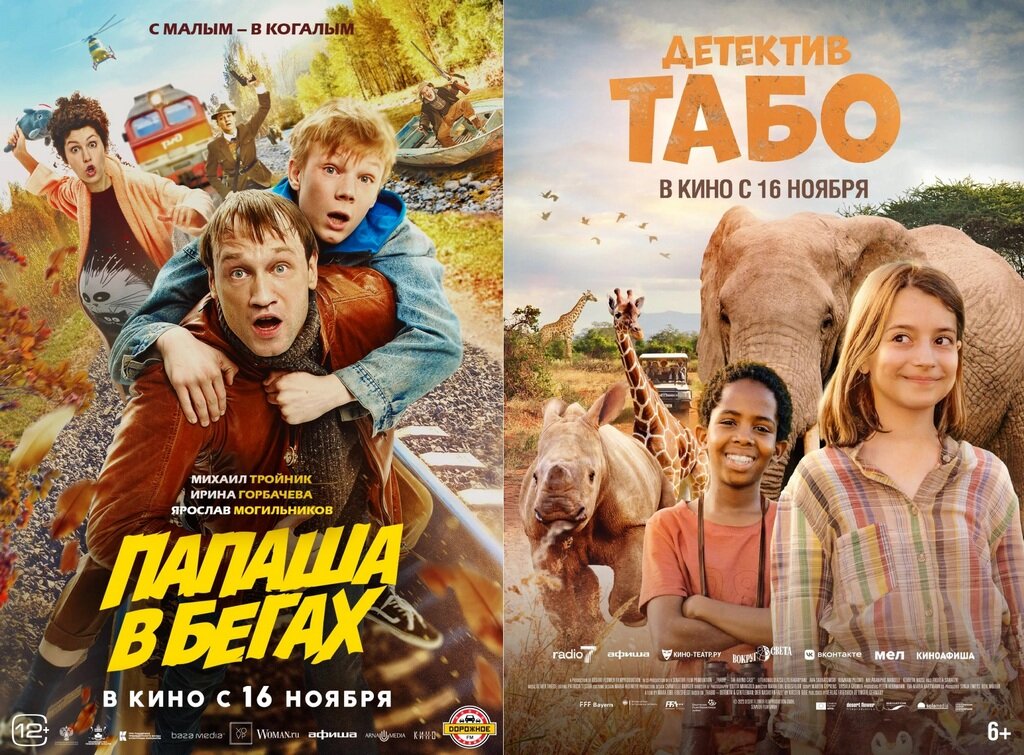 Одиннадцатилетний Табо хочет стать детективом, как в кино. Одно только но: его дом — маленькая африканская деревушка — мирный уголок саванны, где ничего не происходит. Но все меняется, когда в соседнем сафари-парке убивают носорога. Теперь Табо и его новой подруге Эмме предстоит не только позаботиться об оставленном детеныше носорога, но и провести расследование и поймать преступников.