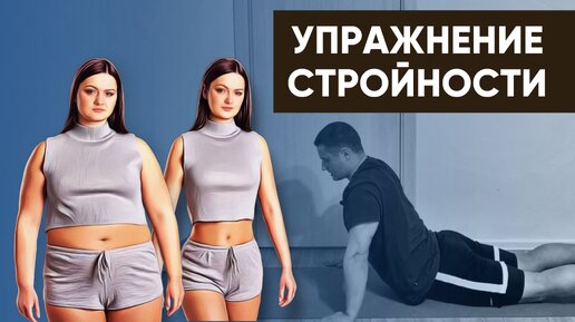 Лучше, чем бег и ходьба: простое упражнение, которое заставит вас похудеть, если мало свободного времени