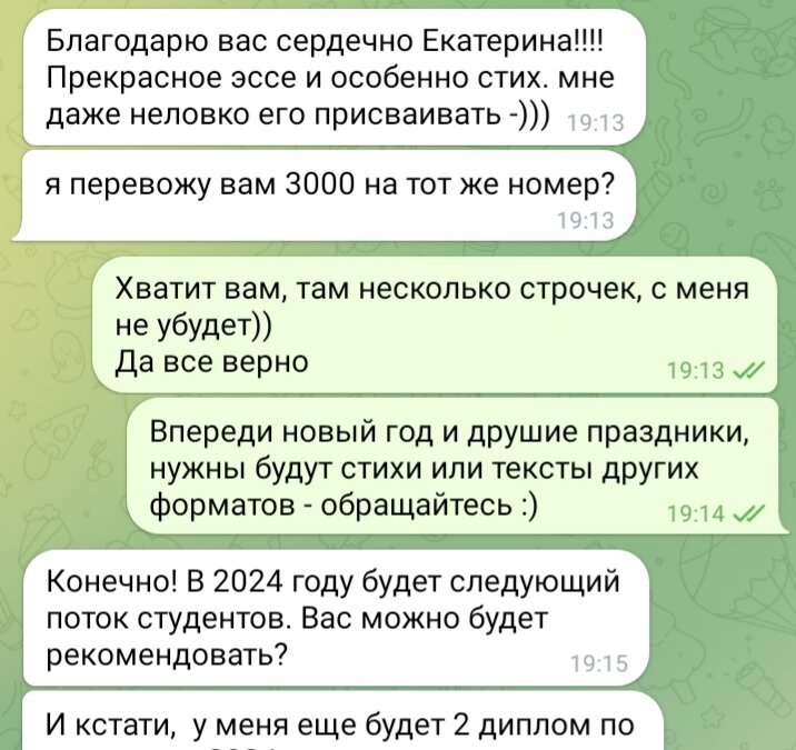 Теплые отзывы всегда вдохновляют