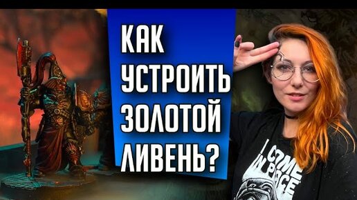 Как Собрать Кустодианцев? | Warhammer 40000 | Обзор