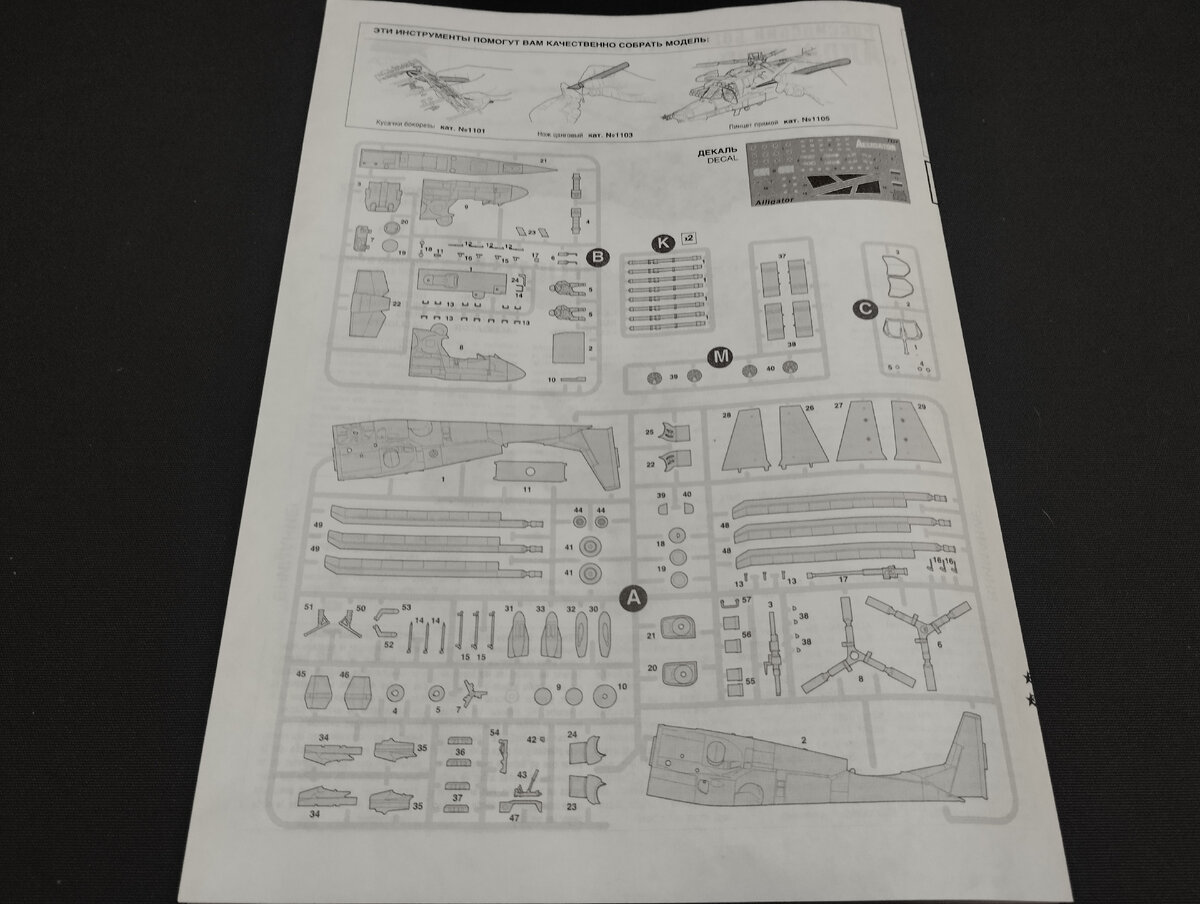 Схема расположения деталей на литниках