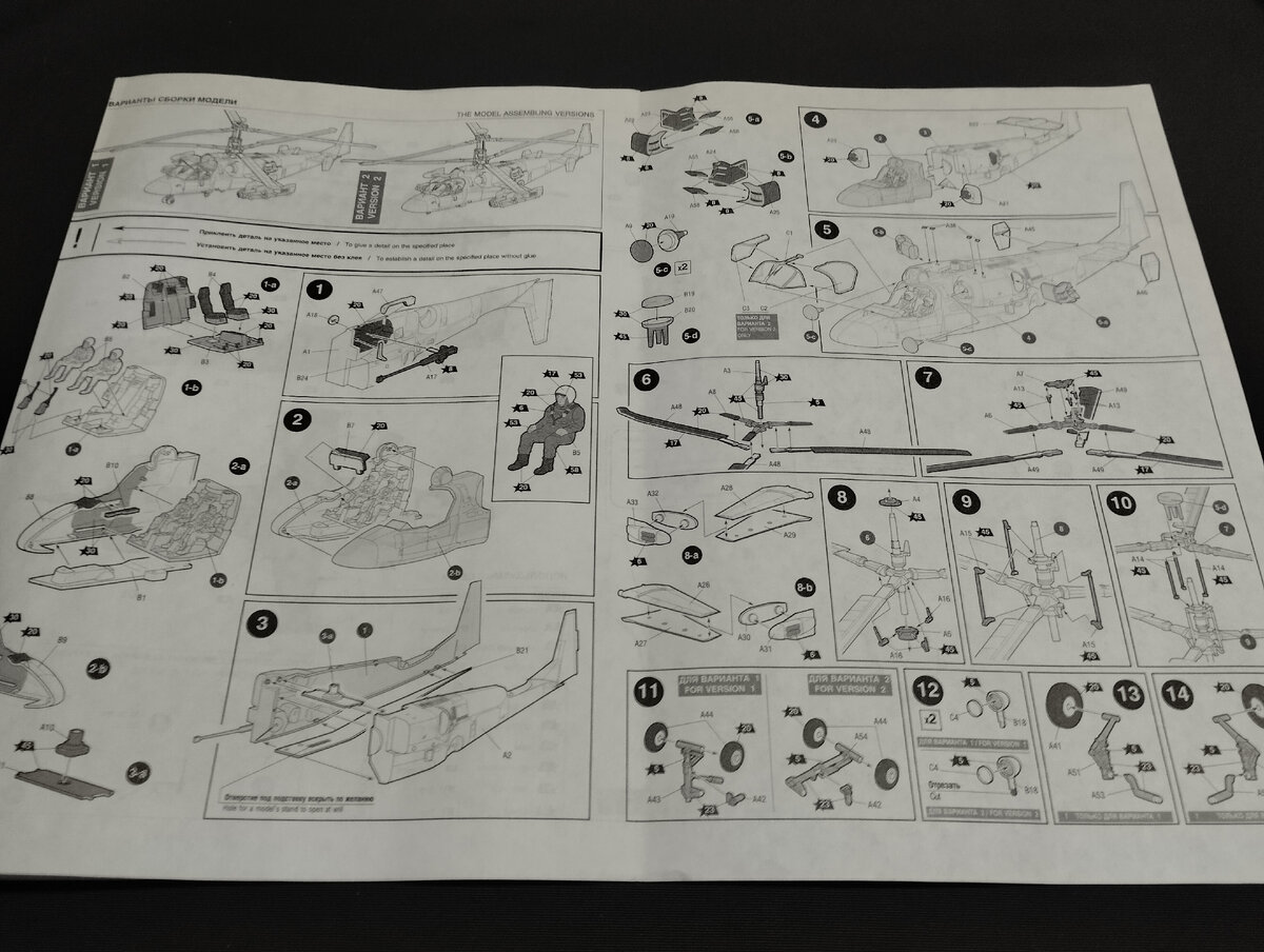 Порядок сборки вполне обычный для авиации, как мне кажется; можно сделать модель на подставке или с открытой кабиной на шасси