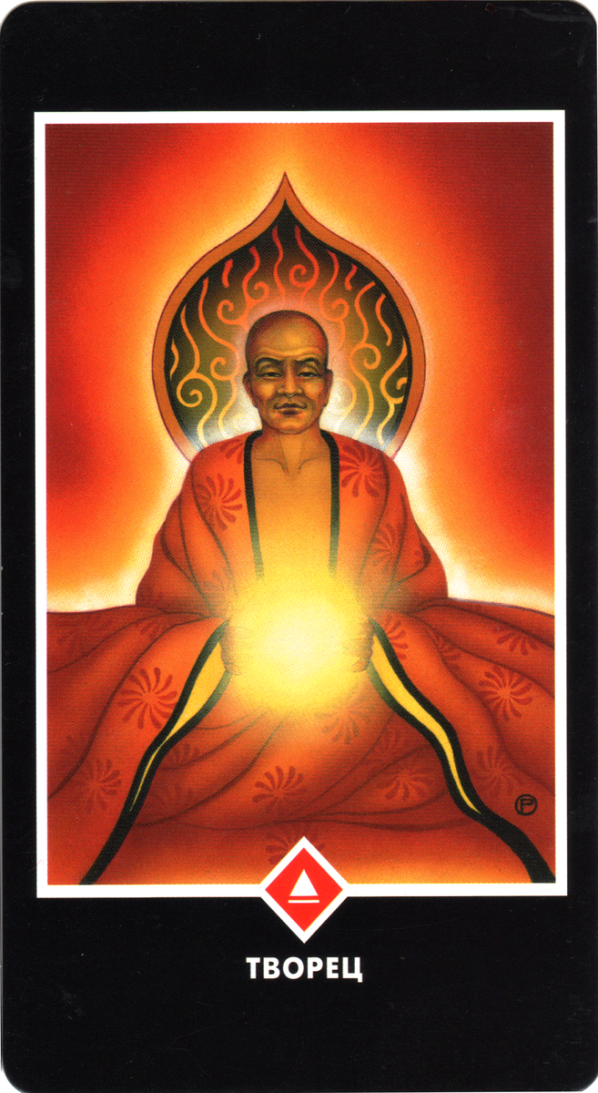 #таро#ошодзентаро#значениетаро#толкованиекарт#всеобъемлющаяиградзен#tarot#творец#тародзен#creator#мастьогня#oshozentarot#oshozen#oshotarot#дзентаро#ошотаро#ошотаро#minorarcana#корольогня #таро#ошодзентаро#значениетаро#толкованиекарт#всеобъемлющаяиградзен#tarot#щедрость#тародзен#sharing#мастьогня#oshozentarot#oshozen#oshotarot#дзентаро#ошотаро#ошотаро#minorarcana#королеваогня 