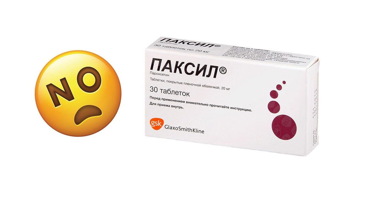«Пароксетин – антидепрессант из ада?» (Paroxetine - the Antidepressant from Hell?)