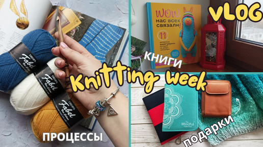 ПОДАРКИ на ДР: 3 НАБОРА СПИЦ от KnitPro | ВЕРНУЛАСЬ К СТАРЫМ ПРОЦЕССАМ | НЕМНОГО О МОЕЙ РЕФЛЕКСИИ В ВЯЗАНИИ