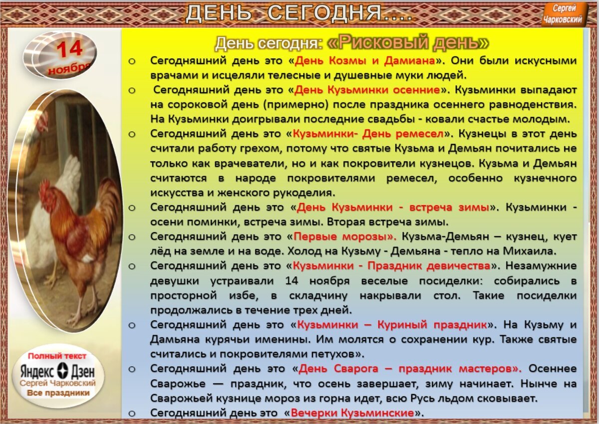Фольклорный праздник «Кузьминки» | Интерактивное образование