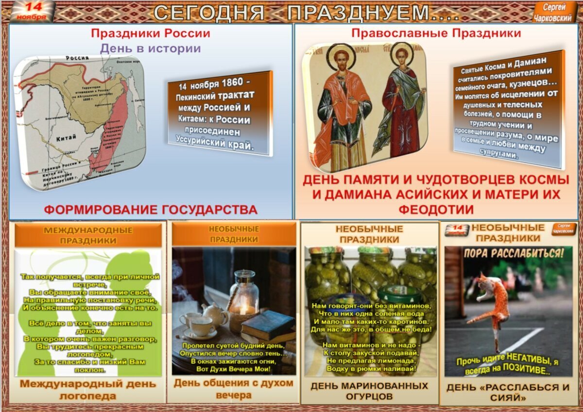 Кузьма и демьян праздник 14 ноября. Кузьминки осенние курьи именины 14 ноября. 16 ноября приметы и ритуалы. 14 ноября приметы дня. Кузьминки праздник 14 ноября.