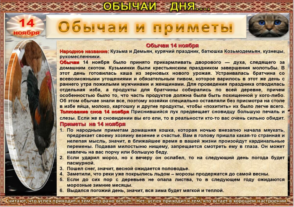 Кузьминки. 14 ноября народный календарь. 14 ноября приметы и традиции. Кузьма и демьян праздник 14 ноября. 14 ноября кузьма и демьян.