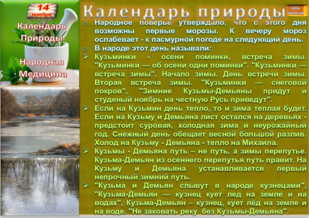11 июля приметы и поверья