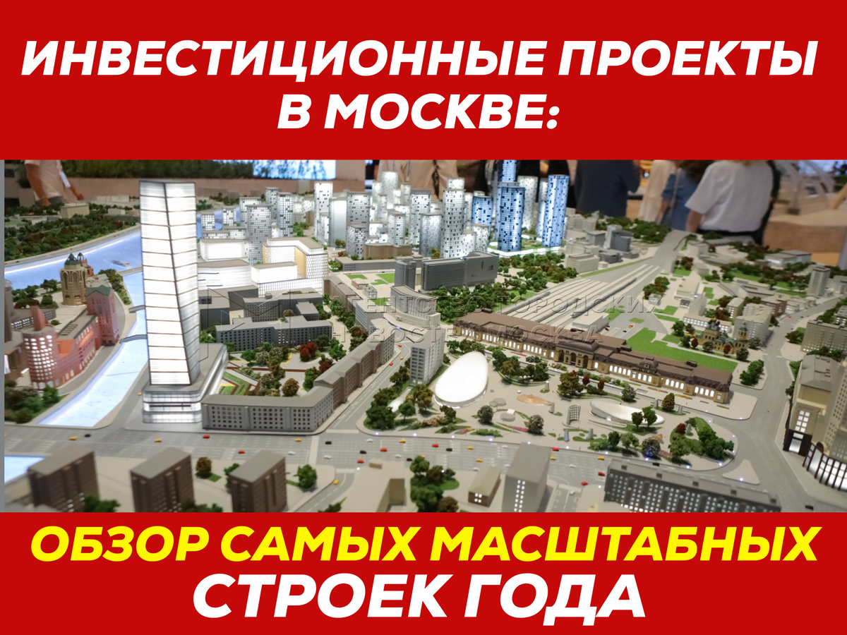 Проекты 2019 год строительство Бизнес-центры разошлись по покупателям Бизнес