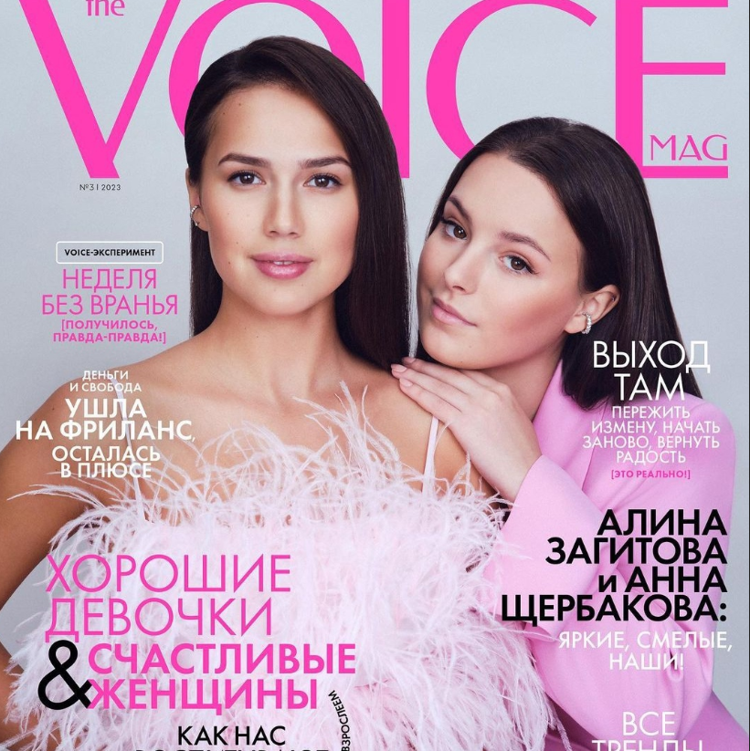 Voices 2023. Обложка для журнала. The Voice журнал. Журнал the Voice mag.