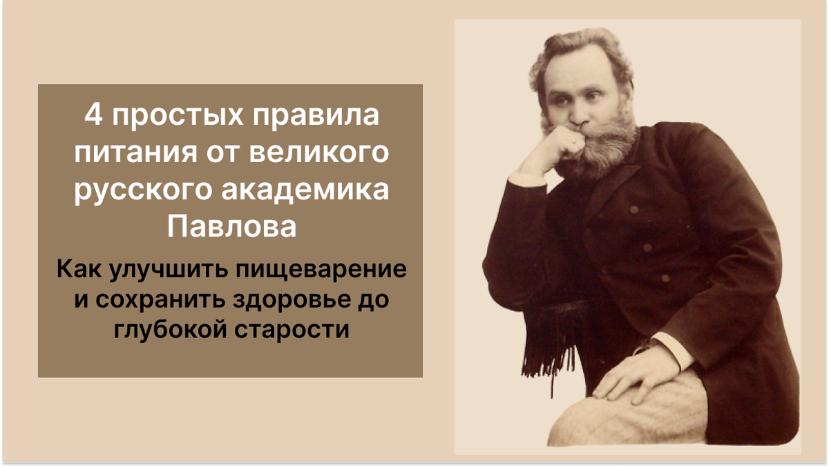 Сын Родины и враг советской власти. Парадоксы жизни академика Ивана Павлова