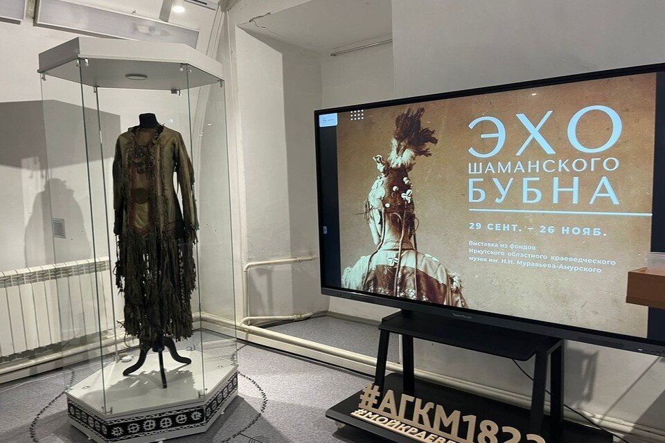    Для современного человека история шаманских мистерий звучит как красивая сказка Ольга ВЕДЕРНИКОВА