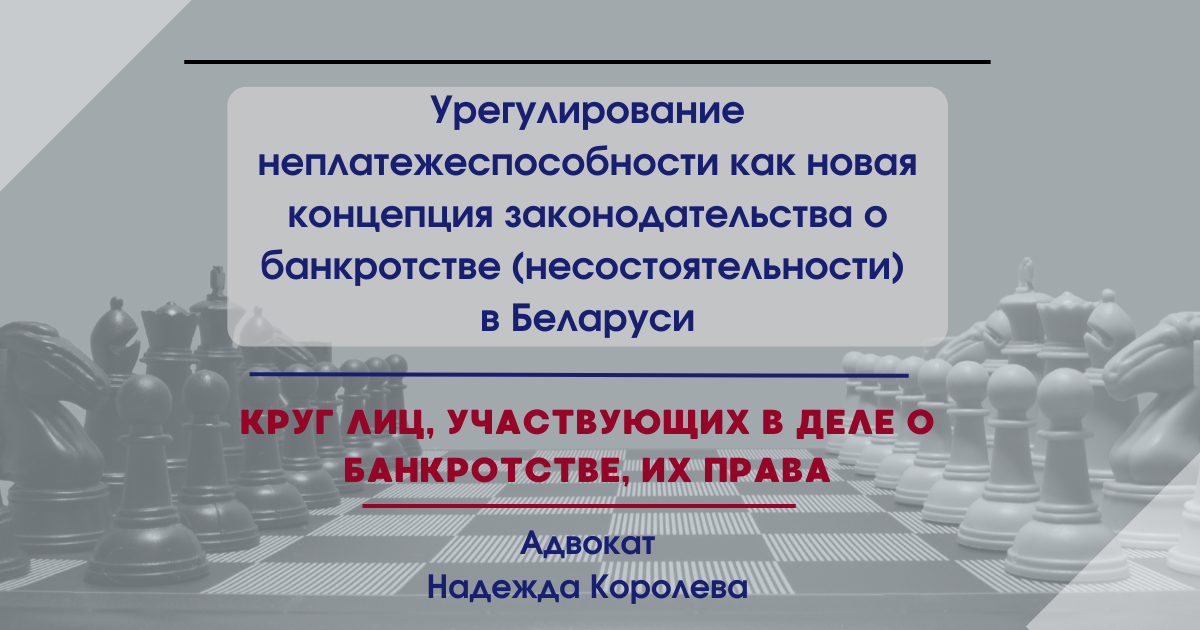 Говорим банкротство - добавляем "несостоятельность"