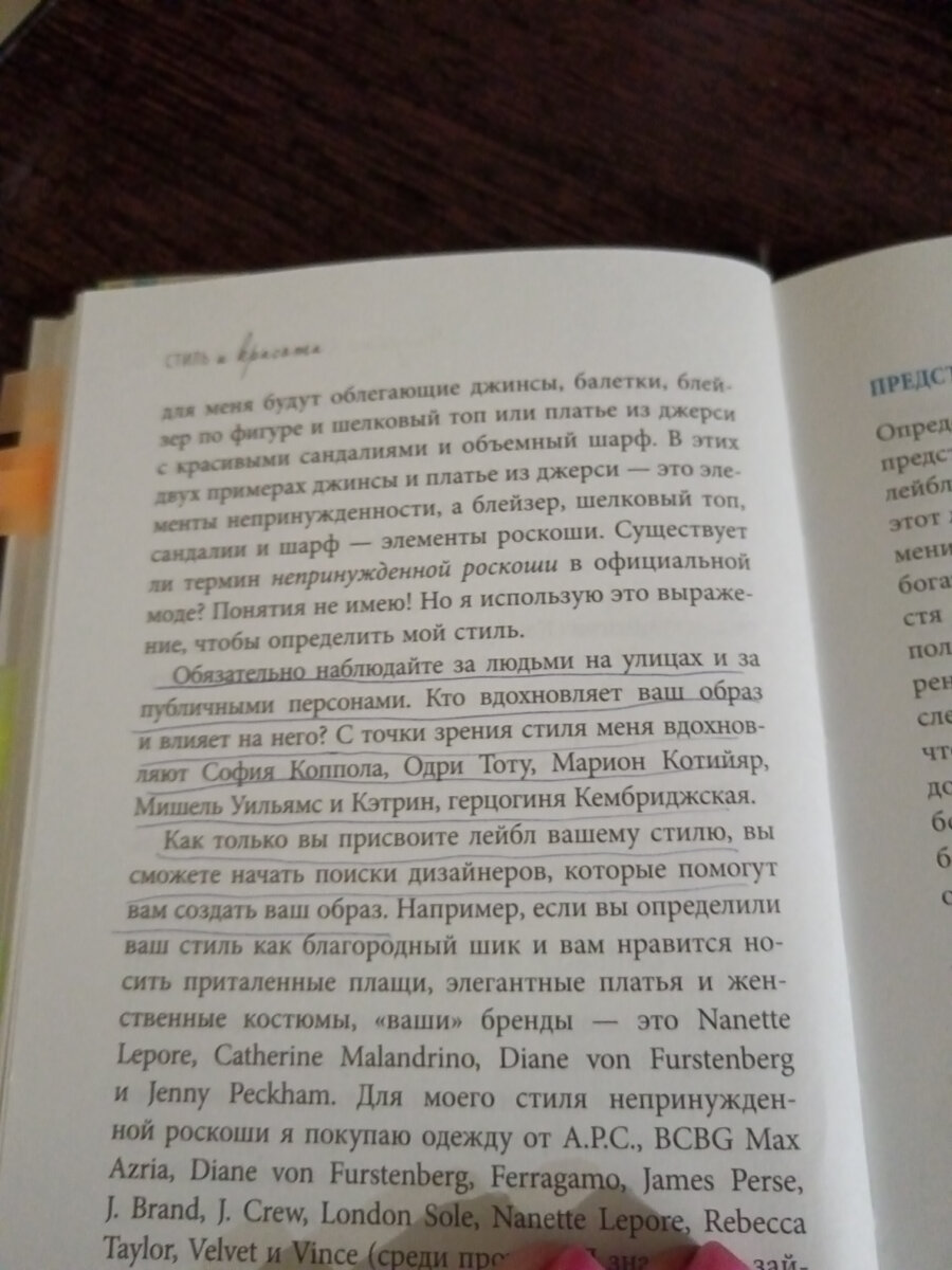 Выдержка из книги