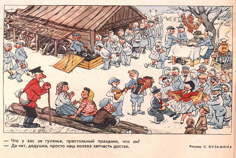 Рисунок С. Кузьмина. Журнал "Крокодил" № 111965 год.