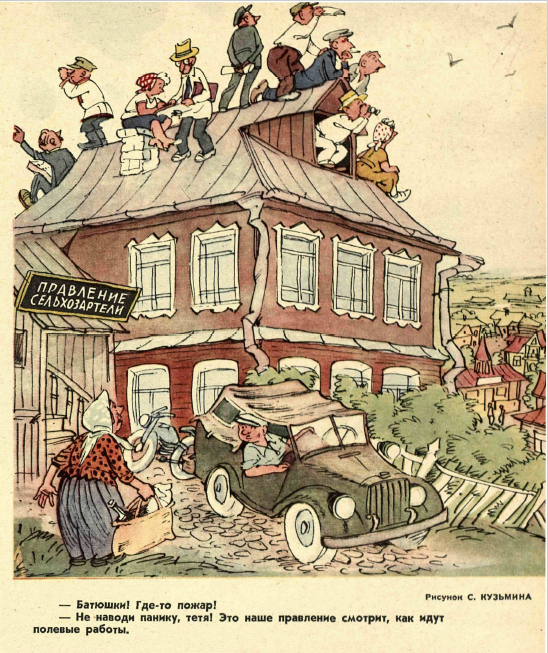 Рисунок С. Кузьмина. Журнал "Крокодил" № 21 1961 год.