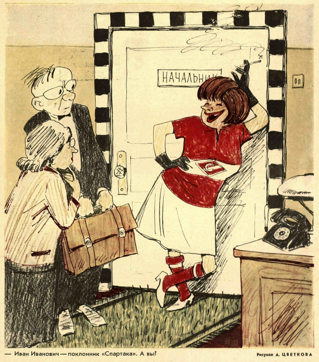 Рисунок А. Цветкова. Журнал "Крокодил" № 15 1966 год.