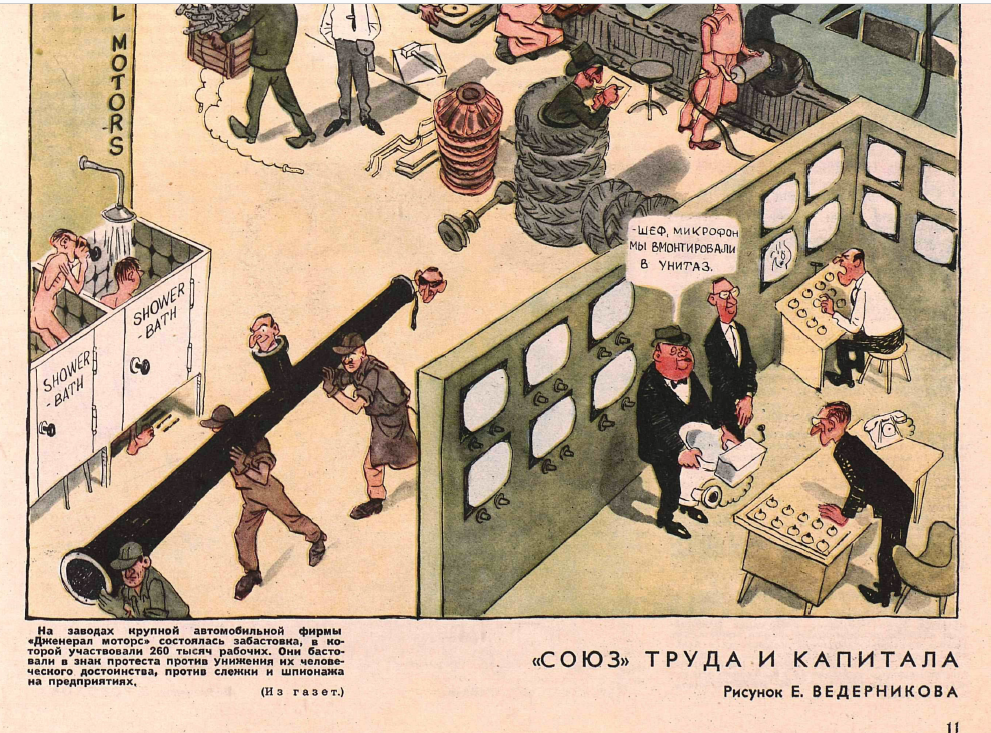 Рисунок Е. Ведерникова. Журнал "Крокодил" № 2 1965 год.