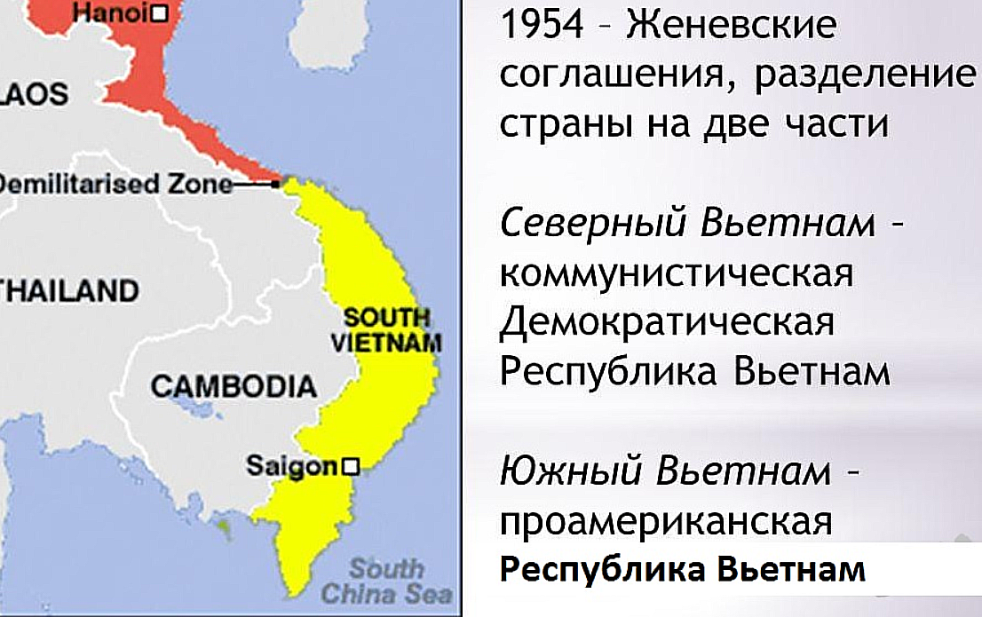 Вьетнаме 1946 1954