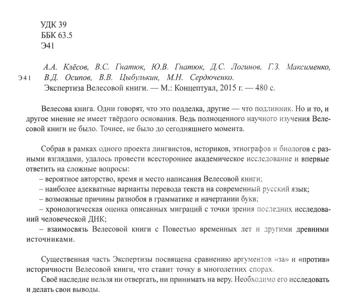 Это первое, что прочитает счастливый обладатель "Экспертизы"