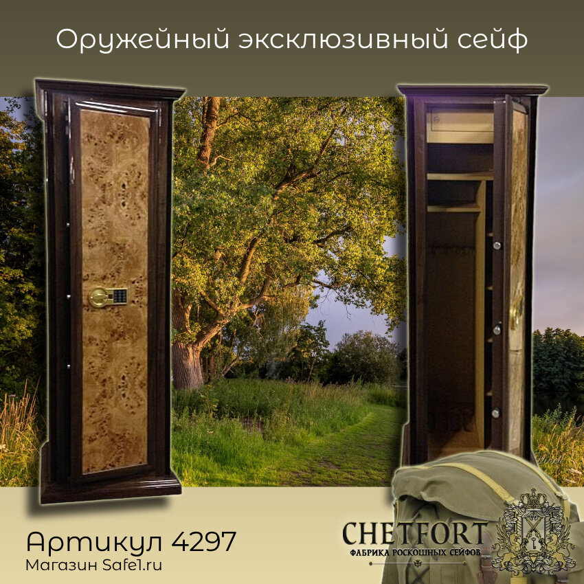 Сейф на заказ GS-4EL-P1760 Тополь (4297)