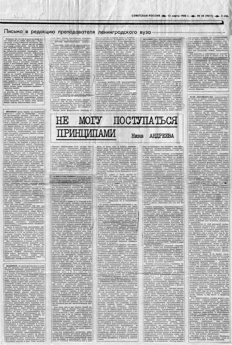 Начало фразы конец второй колонки, заканчивается в начале третьей колонки.