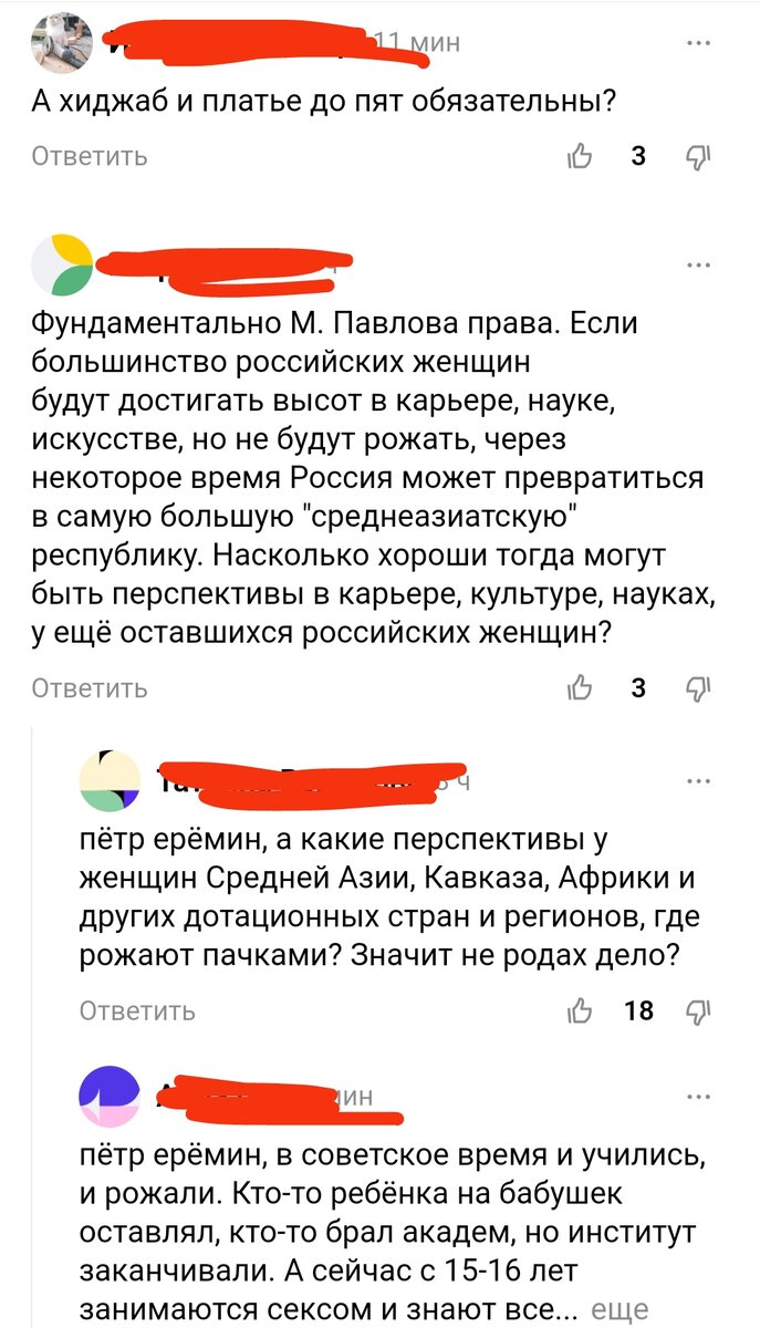 Россиянкам не учиться нужно, а рожать! Новое предложение депутатов | Трое с  котом | Дзен