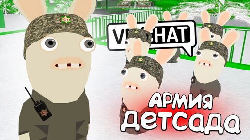 вр чат на пс4