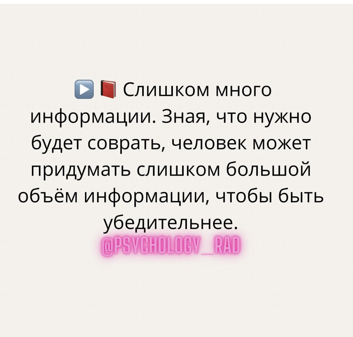 Распознать ложь. Как не дать себя обмануть и увидеть сигналы лжи. |  Семейное консультирование Psychology_rad | Дзен