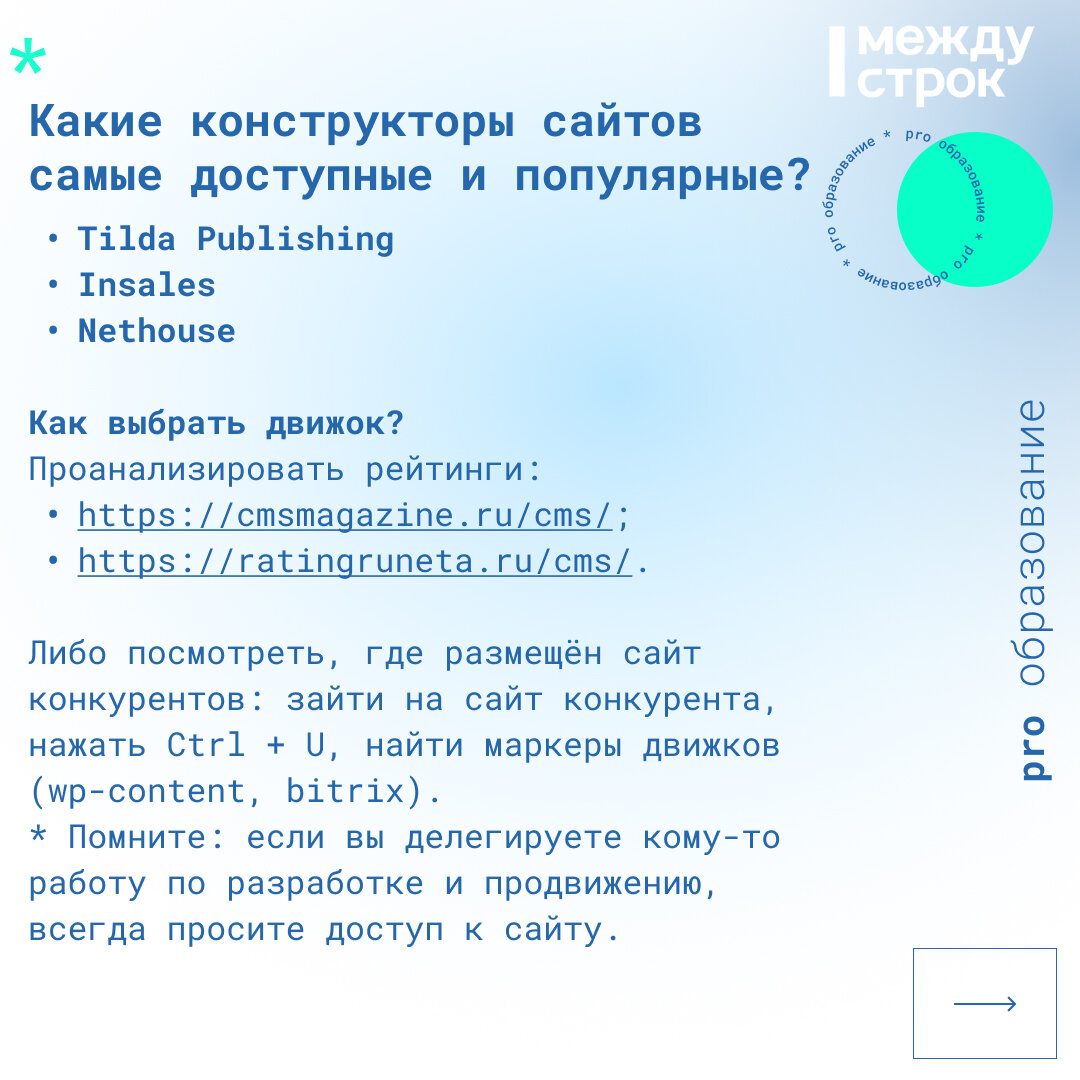 Как создать сайт без денег с нуля. Что нужно знать на первом этапе? |  Агентство новостей «Между строк» | Дзен