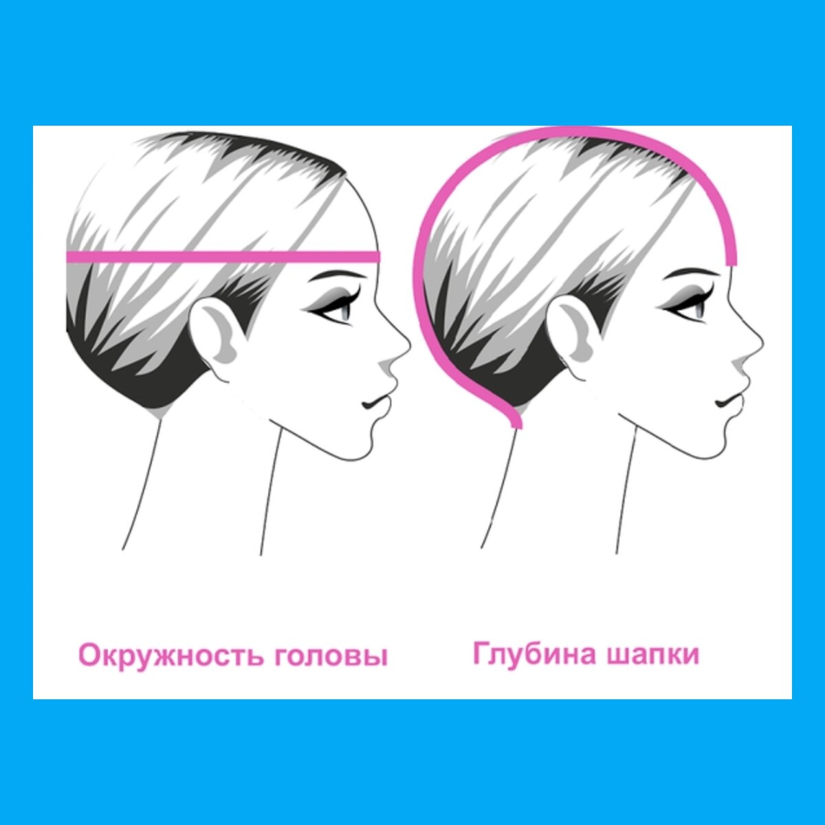 Как правильно снять размер головы