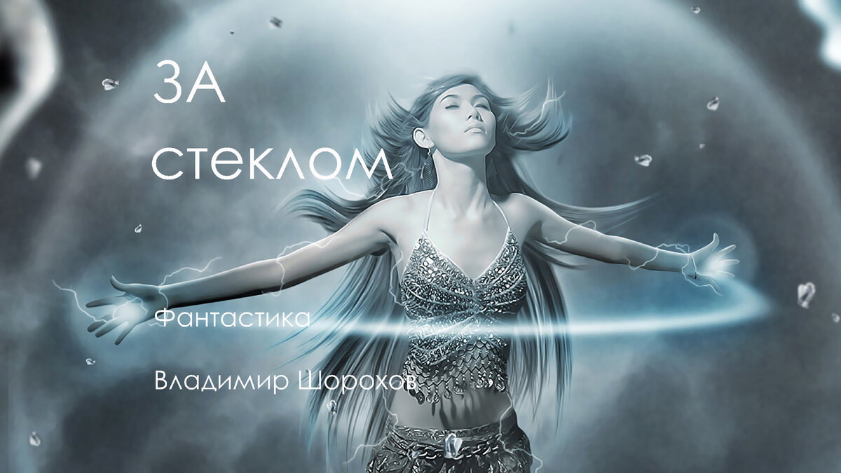 Души автор