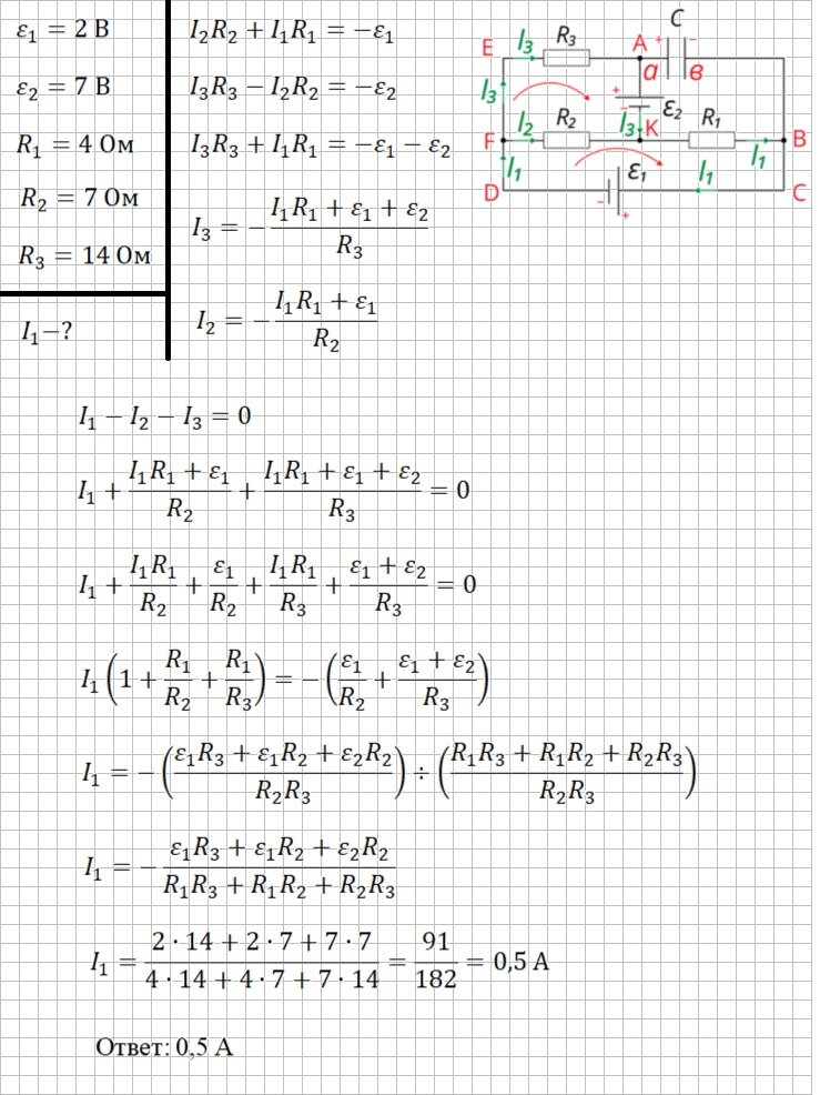 Решение и ответ