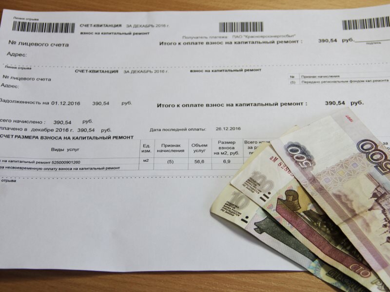 Квитанция капитальный ремонт. Бабушка с квитанцией жкх. Оплата квитанций жкх через интернет. Новости об оплате. Новости об оплате.