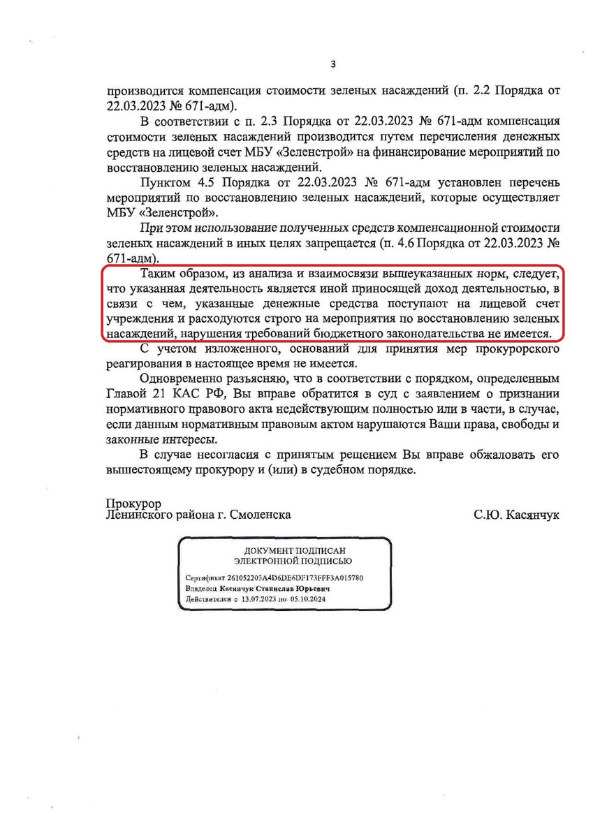 Особенности смоленского законодательства | Александр Богомаз | Дзен