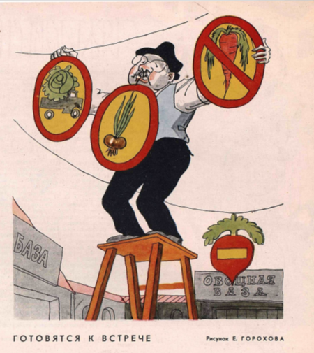 Художник Е.Горохов журнал "Крокодил"№17 1964