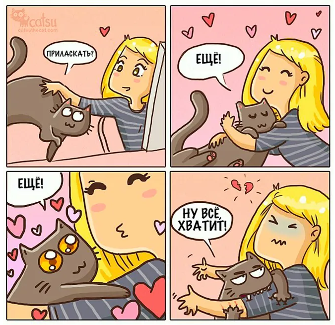 О НАСУЩНОМ :) (комиксы "Catsu" www.catsuthecat.com) 