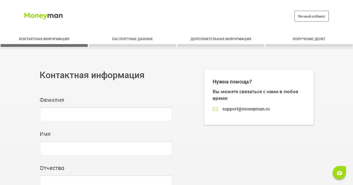 Moneyman личный кабинет войти телефон. Мануал МФО. Манимен бланк.