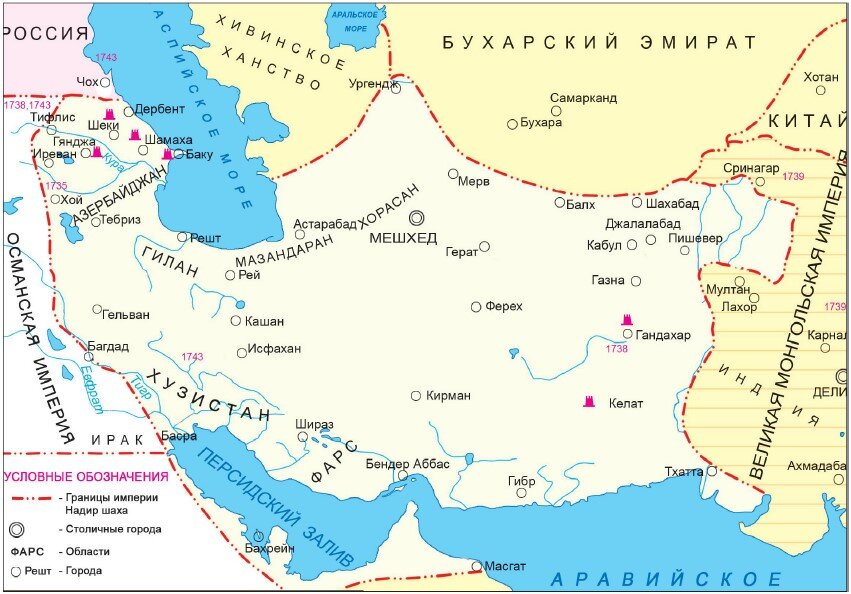 Персия в 16 веке. Империя Надир шаха. Империя Надир шаха Афшара карта. Империя Надир шаха карта. Надир-Шах Персия 18 век карта.